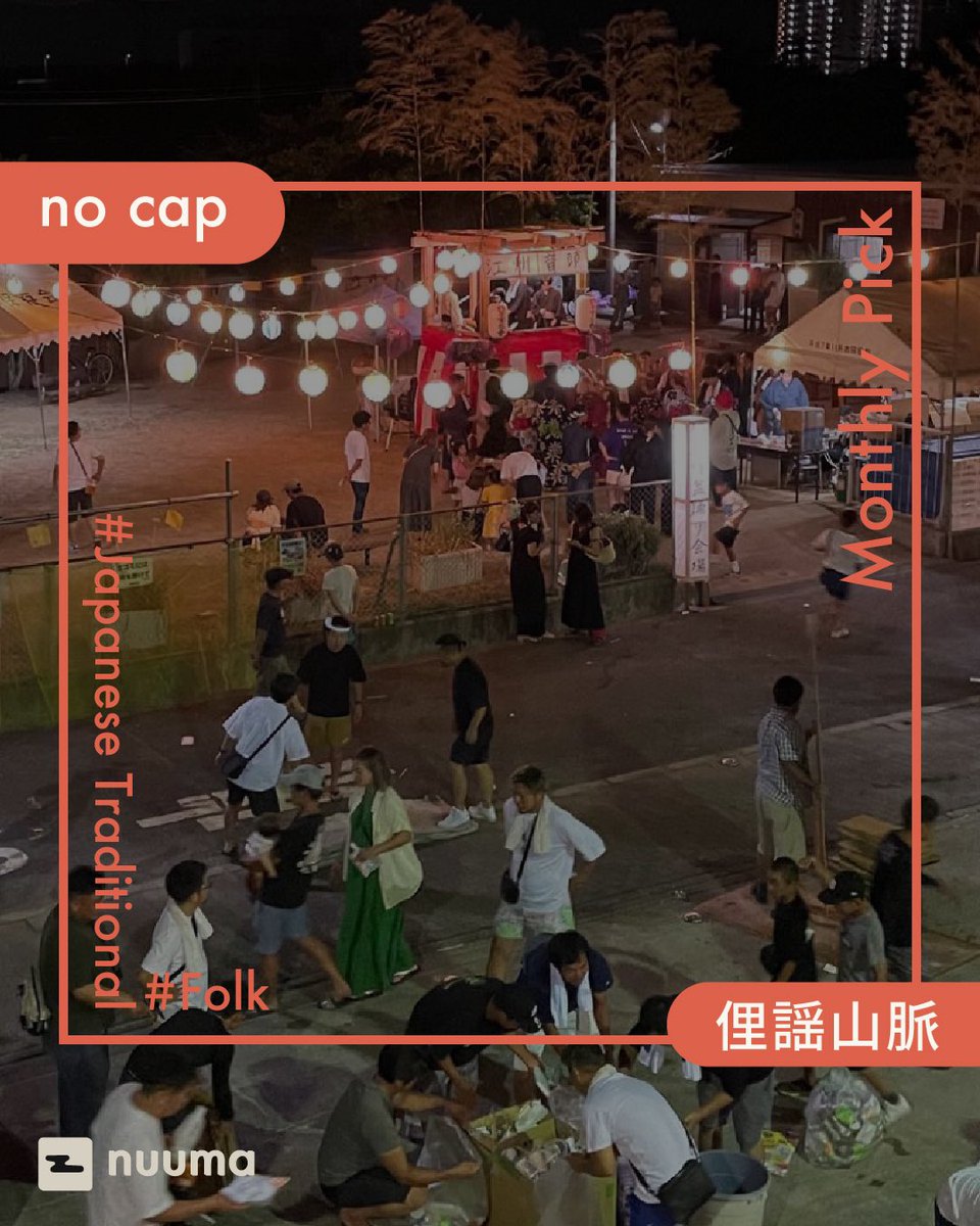 nuuma / 最深音楽メディア tweet media