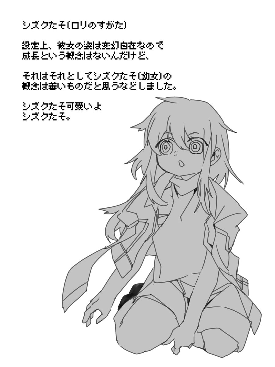 @sugg80TW オラッ 