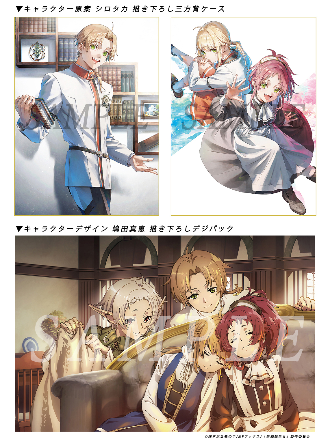 P*e様 無職転生　1巻　直筆サイン本　イラスト付き 無職転生 1巻 直筆サイン本 イラスト付き