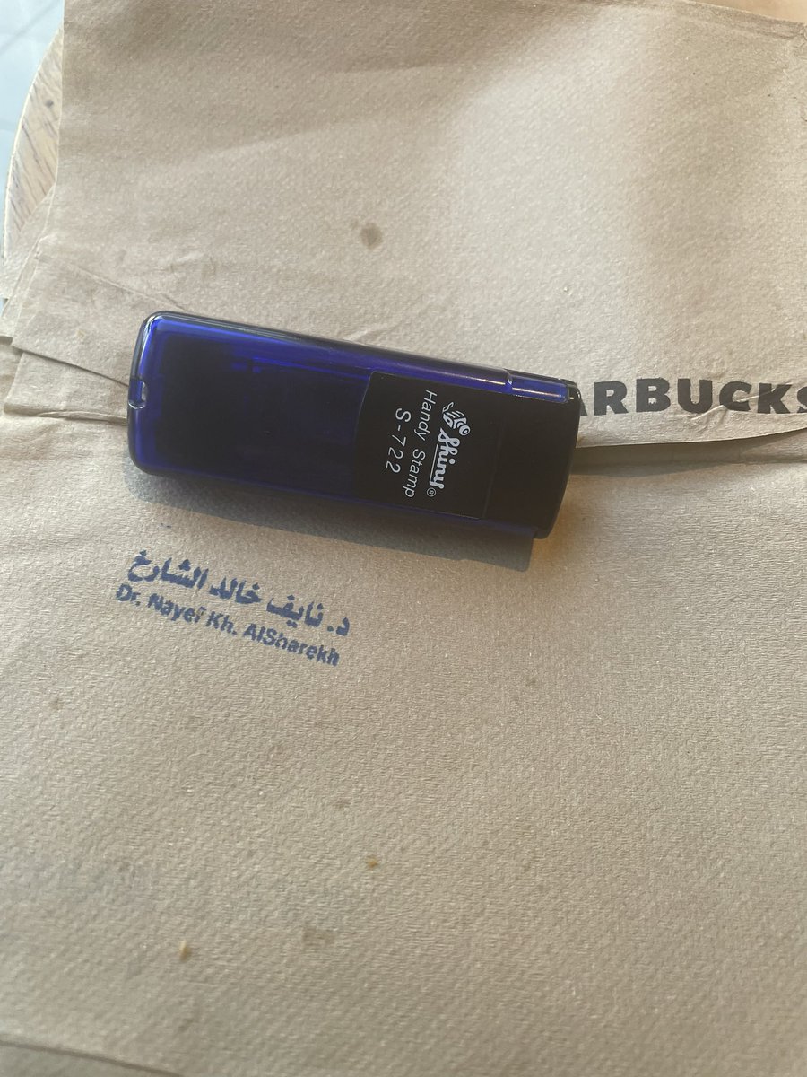 إلي يعرف الدكتور نايف خالد الشارخ مستشفي الأميري الختم سلمته الإستعلامات طايح بستاربكس بلغوه الي يعرفه