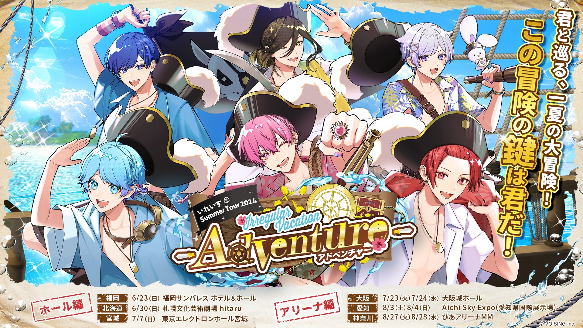 いれいす 海賊団 hq720.jpg?sqp=-