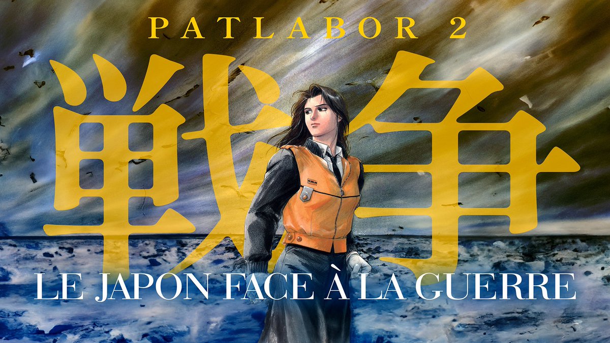 supervisual87's tweet image. 📼 Nouvelle vidéo #supervisual87 où j'aborde le thème du Japon face à la guerre à travers le prisme de Patlabor 2 et du réalisateur Mamoru Oshii.

📼 Video: youtu.be/HQeimhxjW7Y

Merci à tous ceux qui partageront🔥