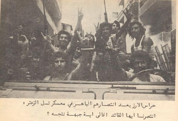 Guardians of the Cedars fighters after capturing Tel Zaatar, 1976.