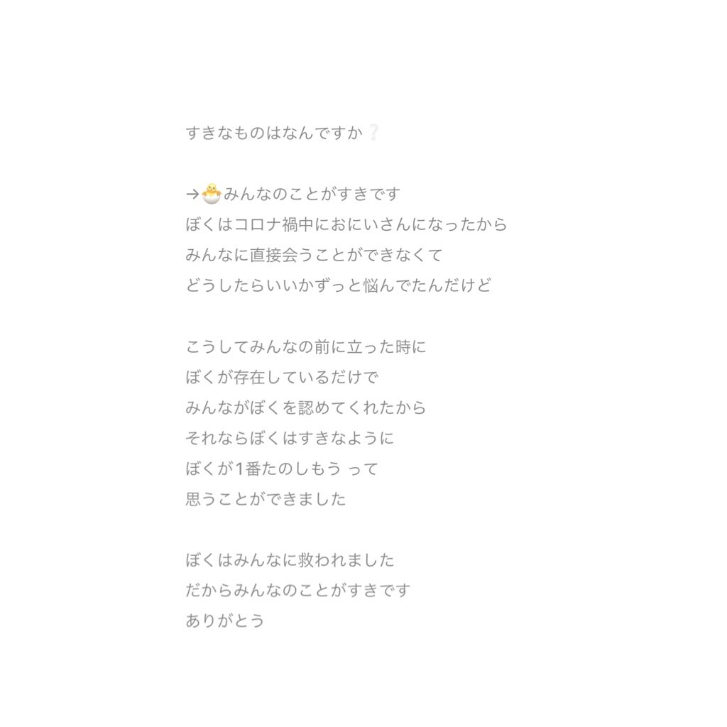 レポ得意じゃないけど少しだけ📝

『まさとも』のことを
すきになってくれたひとたちに
応援してくれてるひとたちに

100%原文ままじゃないけど
話してた雰囲気だけでも
伝わってくれたらうれしい🐰

240505
住宅展示場イベント質問コーナーより
#おとうさんといっしょ 
#望月雅友 #みやびなともだち