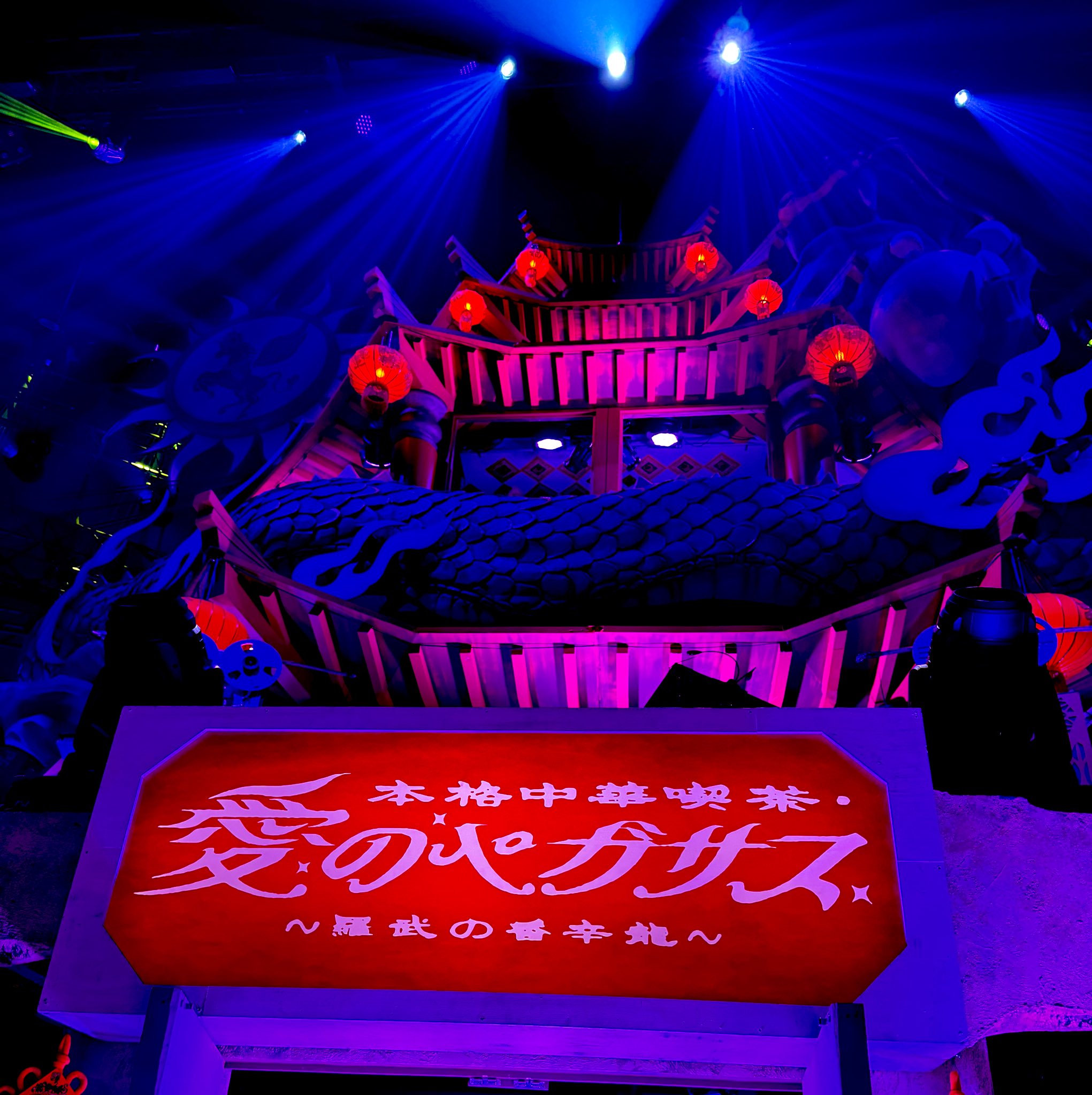 【ファッション通販】 ずとまよ 2個（ずっと真夜中でいいのに スーパーボール 羅武ペガ ベビートイ