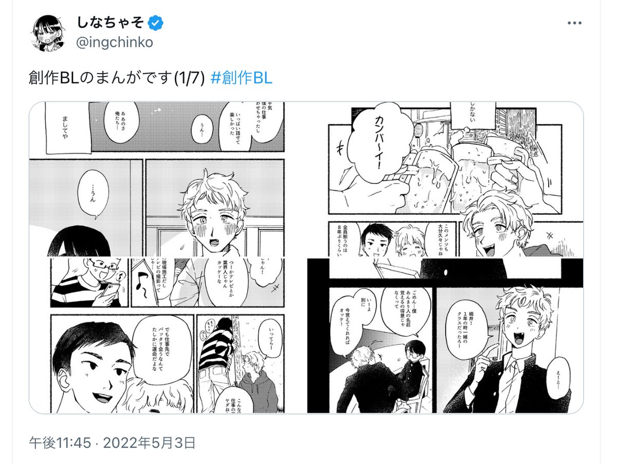 同人誌が出て、丸2年らしい
(※画像は当時の告知絵です‼️‼️‼️) 