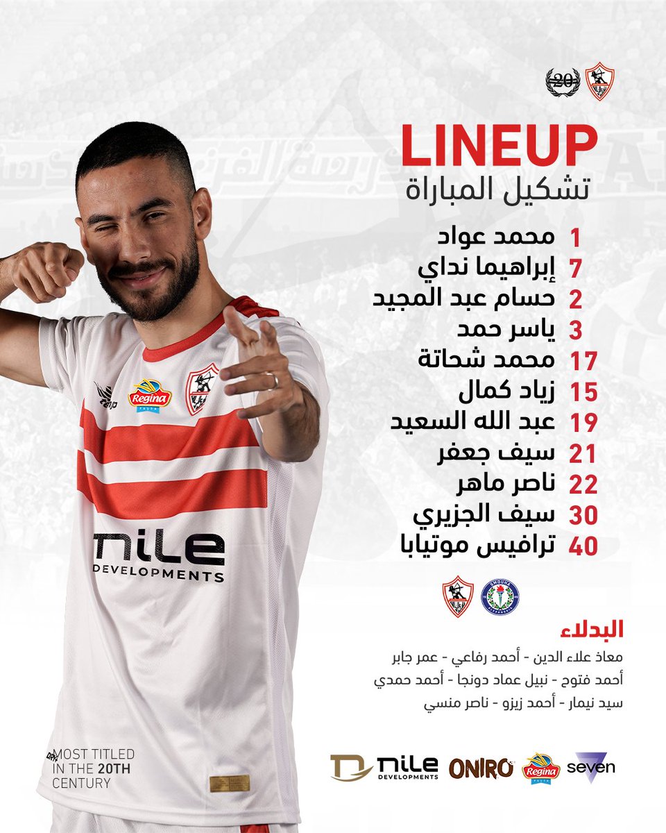 التشكيل الرسمي للمباراة 📋 #Zamalek⁩ | ⁦#MostTitledIn20C⁩ | ⁧#الزمالك_أولًا