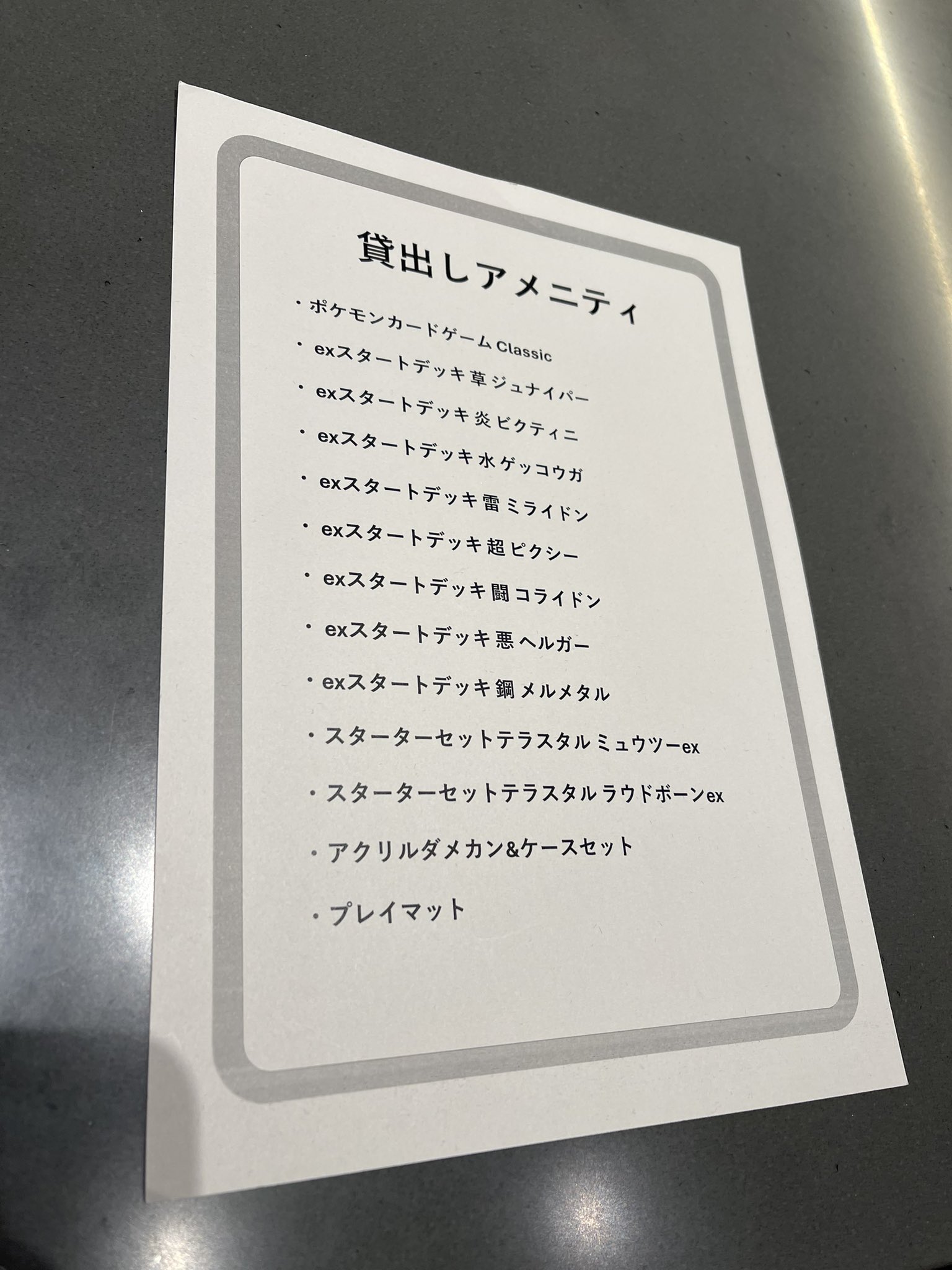 【3点セット】ポケモンカードラウンジ サプライ 3点セット】ポケモンカードラウンジ サプライ｜Yahoo!フリマ（旧