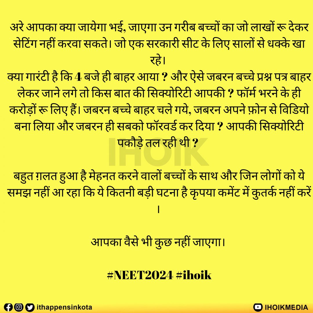 #neet2024 #ihoik 

@abplive @ndtvindia @harsha_ndtv @1stIndiaNews @indiatvnews