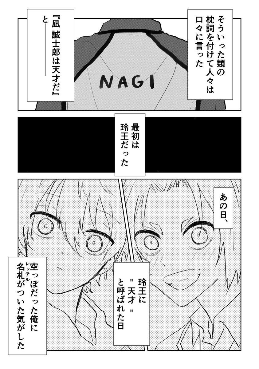 ngro なぎれお

お誕生日おめでとうの漫画
天才とは。(1/2) 