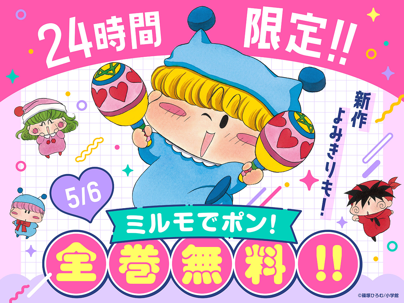 ちゃお編集部 on X: ちゃお編集部 on X: