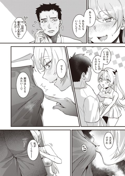 ãR18ãäžéç¥ããã®ã嬢æ§ããããµãŒã«å
¥ã話(3/3)
ç¶ãã¯å¿«æ¥œå€©6æå·ã§èªããŸãð
é»åçã¯ãã¡ã!â
âFANZA
https://t.co/MWI4EHhwbe
âDLsite
https://t.co/ntJyNsoRRu
âkomiflo
https://t.co/TyjNdk7yMr
âãã®ä»é
ä¿¡ãµã€ã
https://t.co/aD7GuK6A3h