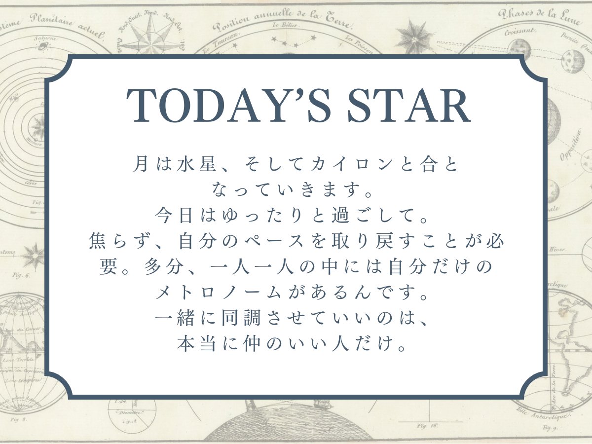 stars_messages tweet picture