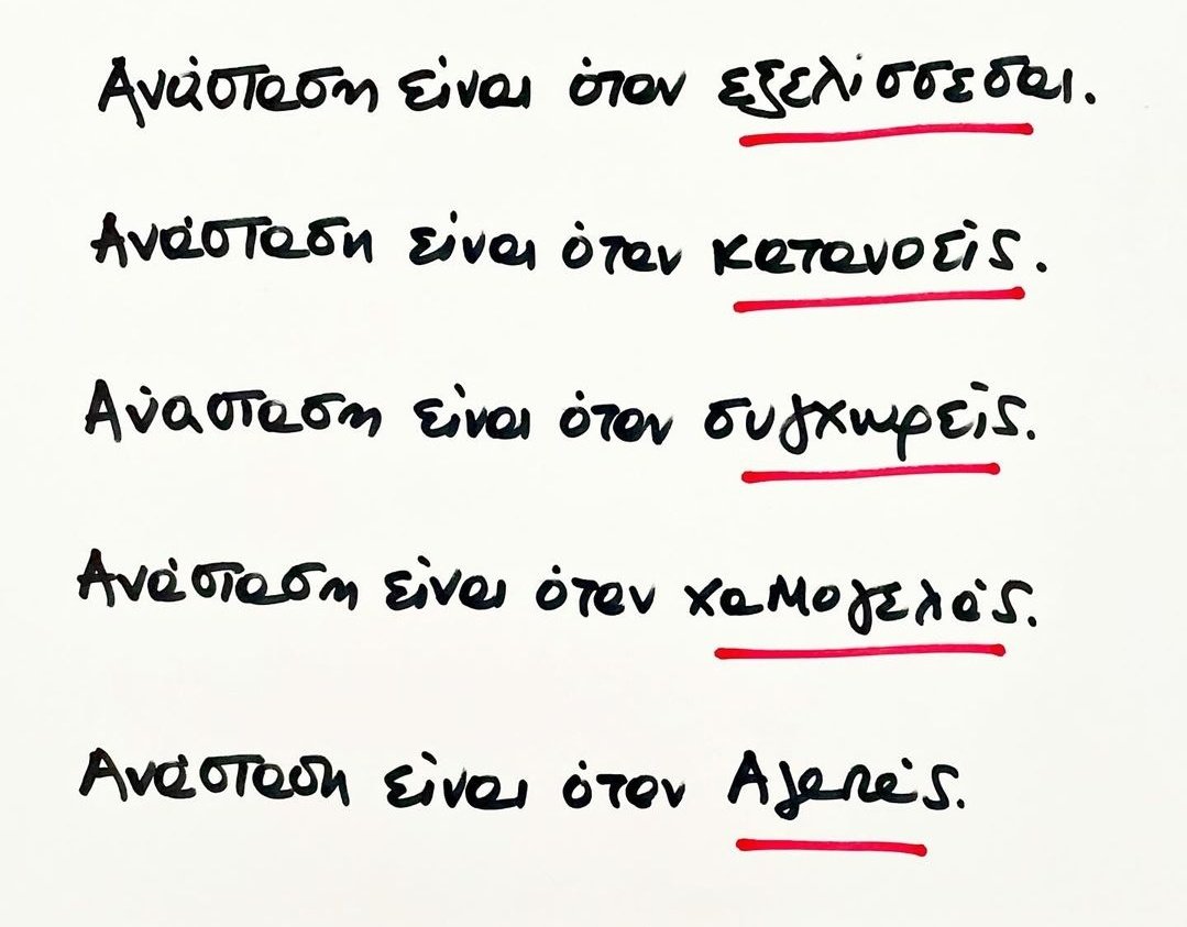 Χρόνια Πολλά....Η Ανάσταση σε κάθε μας βήμα της ζωής μας. @Karaiskakio