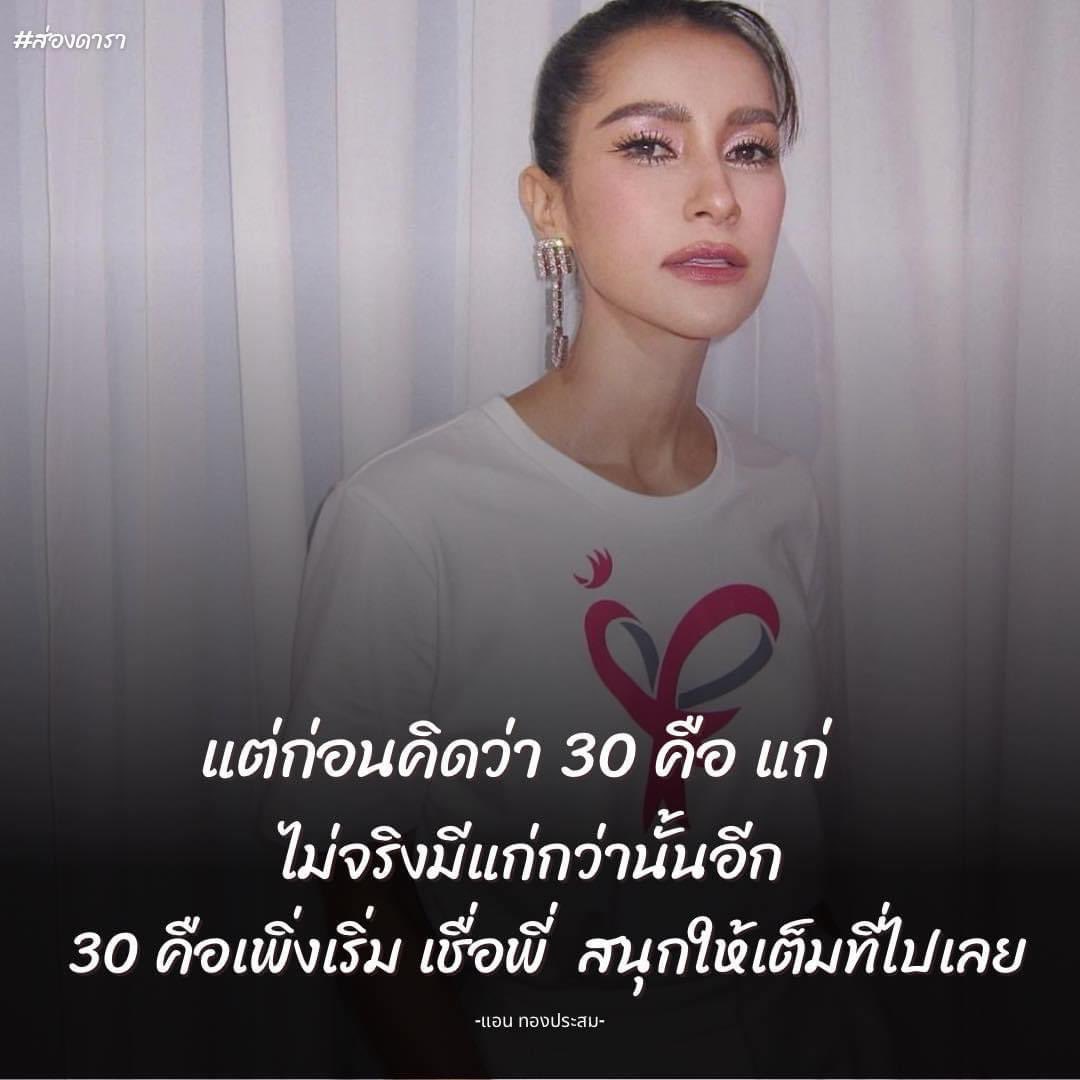 Basniixz's tweet photo. 30 นี่กำลังเริ่มสนุกเลย เชื่อดิ ❤️ https://t.co/SYrhJvMjrX