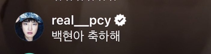 SAGITAURUS2706's tweet photo. CHANYEOL JOINING BAEKHYUN INSTAGRAM LIVE OMG😭😭

🍒 : Baekhyunie, happy birthday!
🍒 : i won the group chat (for celebrating baekhyun birthday)
🍓 : thank you Chanyeol-ah i miss you
🍒 : i want to see you too!

IM CRYING MY CHANBAEK😭😭 https://t.co/luRnwT1hFZ