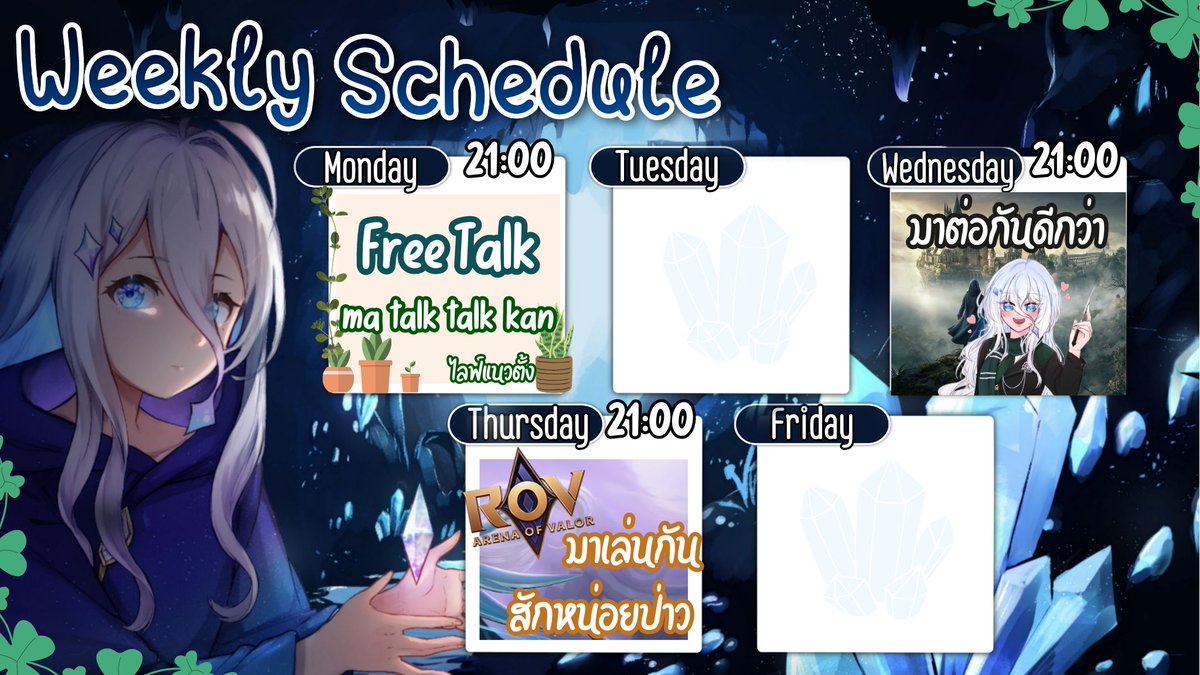 ₊˚✧-♡Nevis's weekly schedule₊˚✧-♡

#Neodalive #VtuberTH 🍀