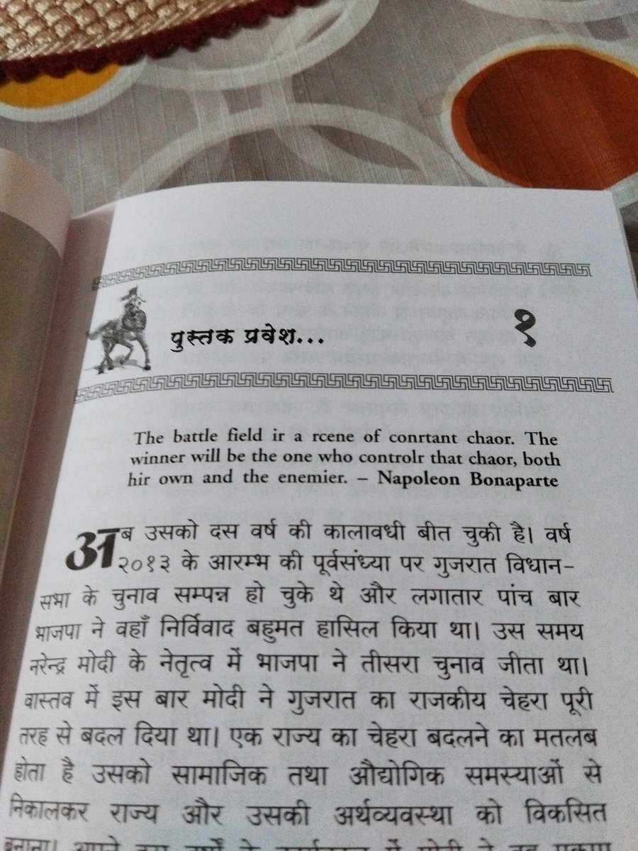 @BhauTorsekar Respected Sir, read hindi version of your  book Ashwamedh 2024.  It was wonderful experience .one printing mistake found  in Napoleon quote in starting page. S word is replaced by R. Just a typo error.  Editor can correct in future version's.