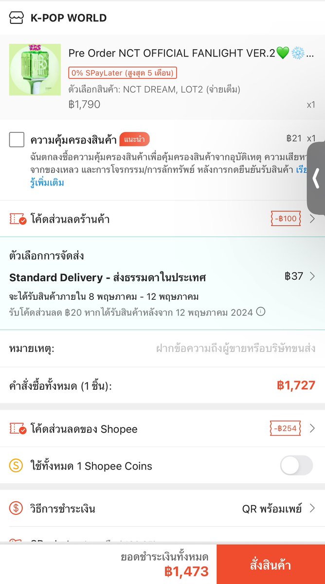 ใครจะรับแท่งไฟ เข้าไปกดรับโค้ด15% กันด้วยนะ ลดไป254บ. +โค้ดส่วนลดร้านค้า 100 เหลือ1473บ.

สามารถผ่อนผ่าน Spaylater ได้เลยนะคะ

shope.ee/8A9ncfkHZh

#NCT_NATION_ToTheWorld #แท่งไฟnct #NCTDREAM #ตลาดนัดnct #nct
 #NCTDREAM_THEDREAMSHOW3  #NCTDREAM_THEDREAMSHOW3_in_BKK #แท่งไฟnct