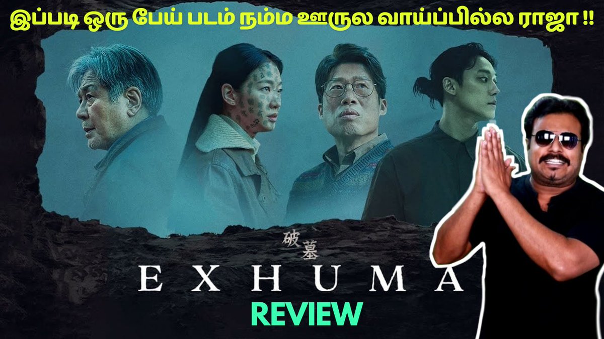 #Exhuma Review in Tamil - youtu.be/B4d0aPUoe8M #Exhuma #ExhumaReview #ExhumaReviewInTamil