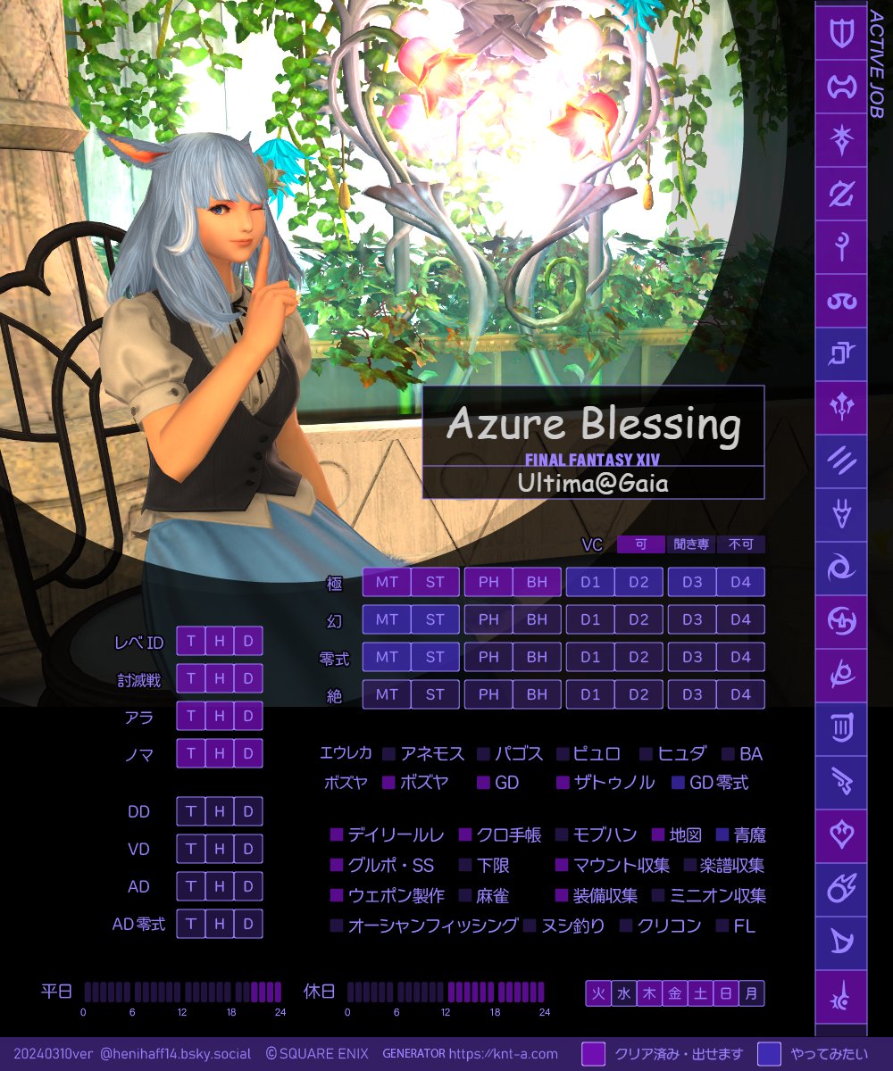 AzureBlessing's tweet photo. 久々にキャラカ更新しました(∩´∀｀)∩
ちなみに２パターン作ってみました！

最近はソロで作業をすることが多いので極とか一緒に遊んでくれると嬉しいです(*´ω｀*)

#FF14フレンド募集 #FF14戦闘キャラカ #FF14キャラクターカード #FF14キャラカ #CWLS #FC #FF14SS #FF14 #Ultima #GaiaDC https://t.co/fJo9WNf7k9