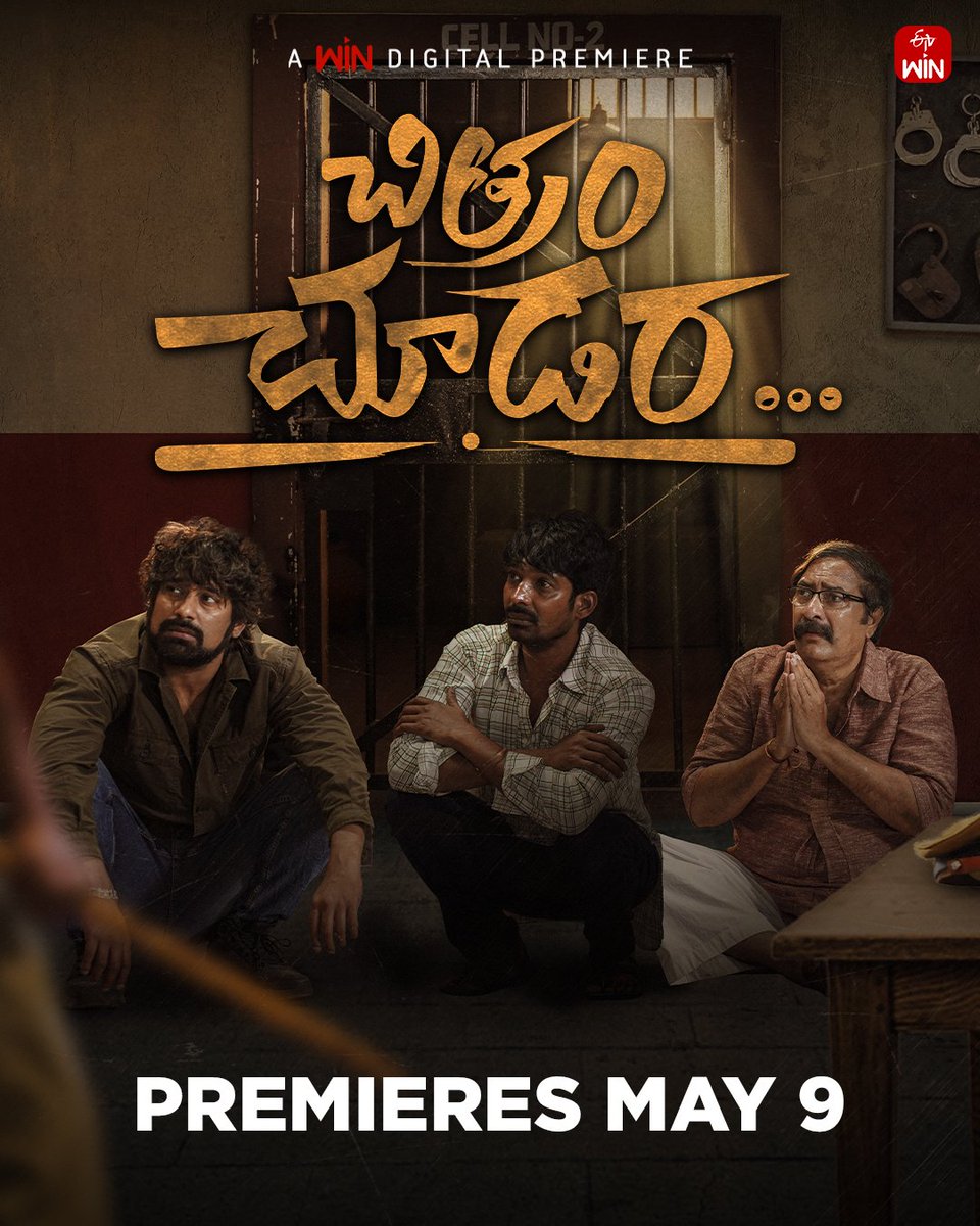 Telugu film #ChitramChoodara (2024) premieres May 9th on @etvwin. @itsvarunsandesh #SheetalBhatt @NHarsha828 @radhanmusic #SeshuMaramreddy #BoyapatiBhagyalakshmi @DhanrajOffl #KasiViswanath @BMCinemas_ @adityamusic