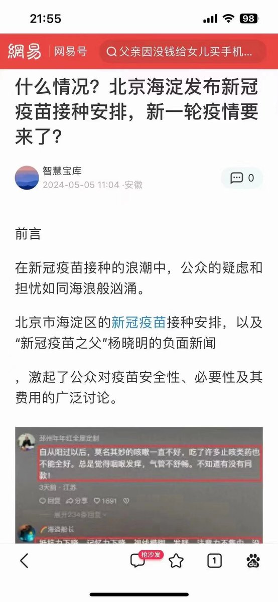 微信朋友圈看到的。 北京的朋友可知，這什麼情況？