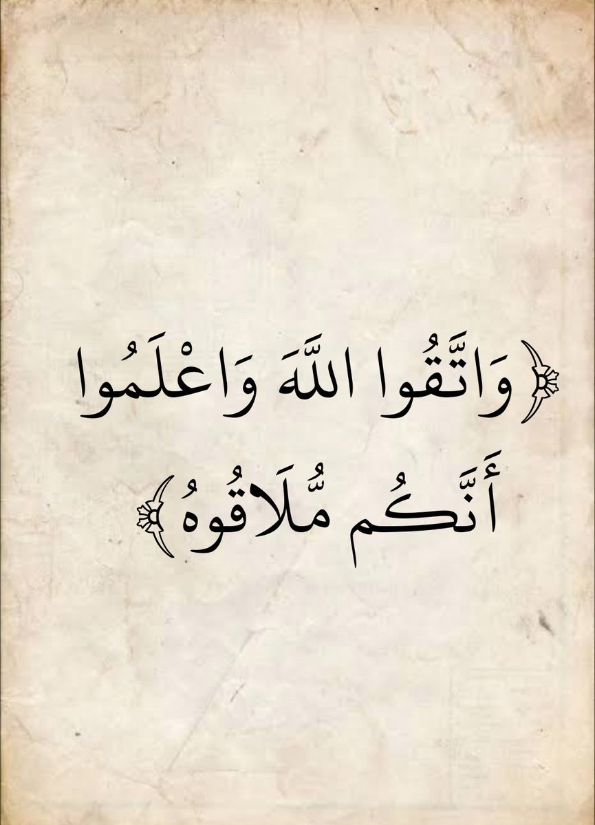 المُصْحَف (@almosahf) on Twitter photo 