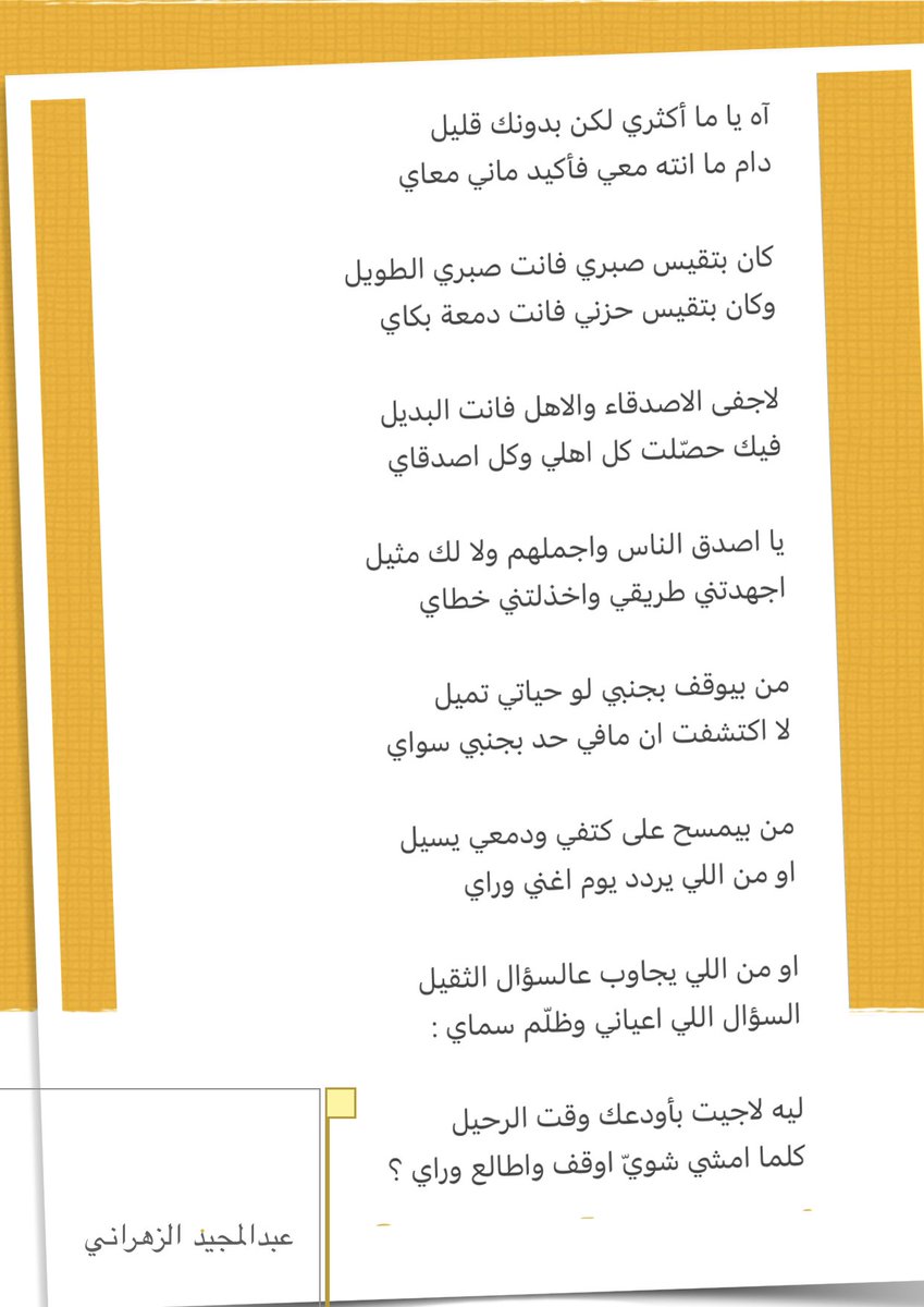 إلتفاتة أخيرة
________
.
نص ل #عبدالمجيد_الزهراني