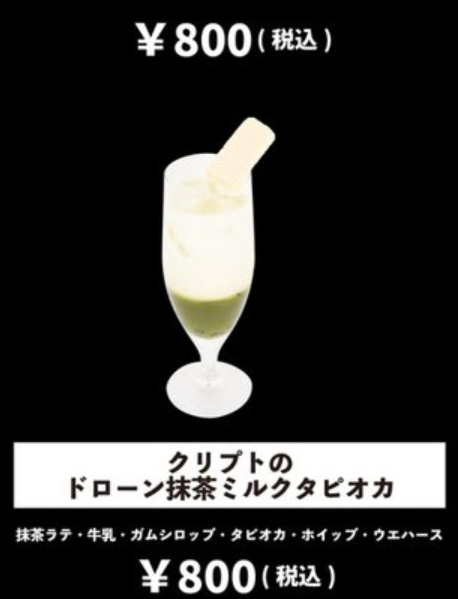 Crypto___01's tweet image. タピオカ