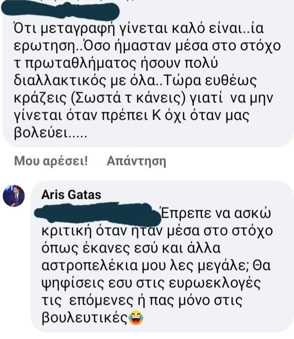 Χλέπες στον Άρη Γάτα , το τσιμπούκι με γραβάτα .
Στα δύσκολα ερωτήματα ο Γάτας περνάει στην αντεπίθεση και απαντάει με ειρωνίες . Δύσκολος ο ψιψίνος . #ΑΡΔ #Γατας_ρουφιανος #Γατας_νιαουριζει #wannabe_τσατσος