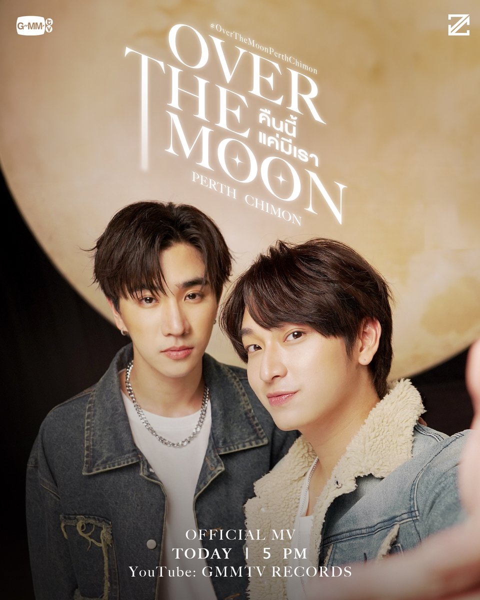 Over The Moon คืนนี้แค่มีเรา - Perth, Chimon

OFFICIAL MV
🗓️ Today | 7 May 24 | 5 PM
🎥 YouTube : GMMTV RECORDS

#OverTheMoonPerthChimon
#GMMTV
@perthppe @Chimonac