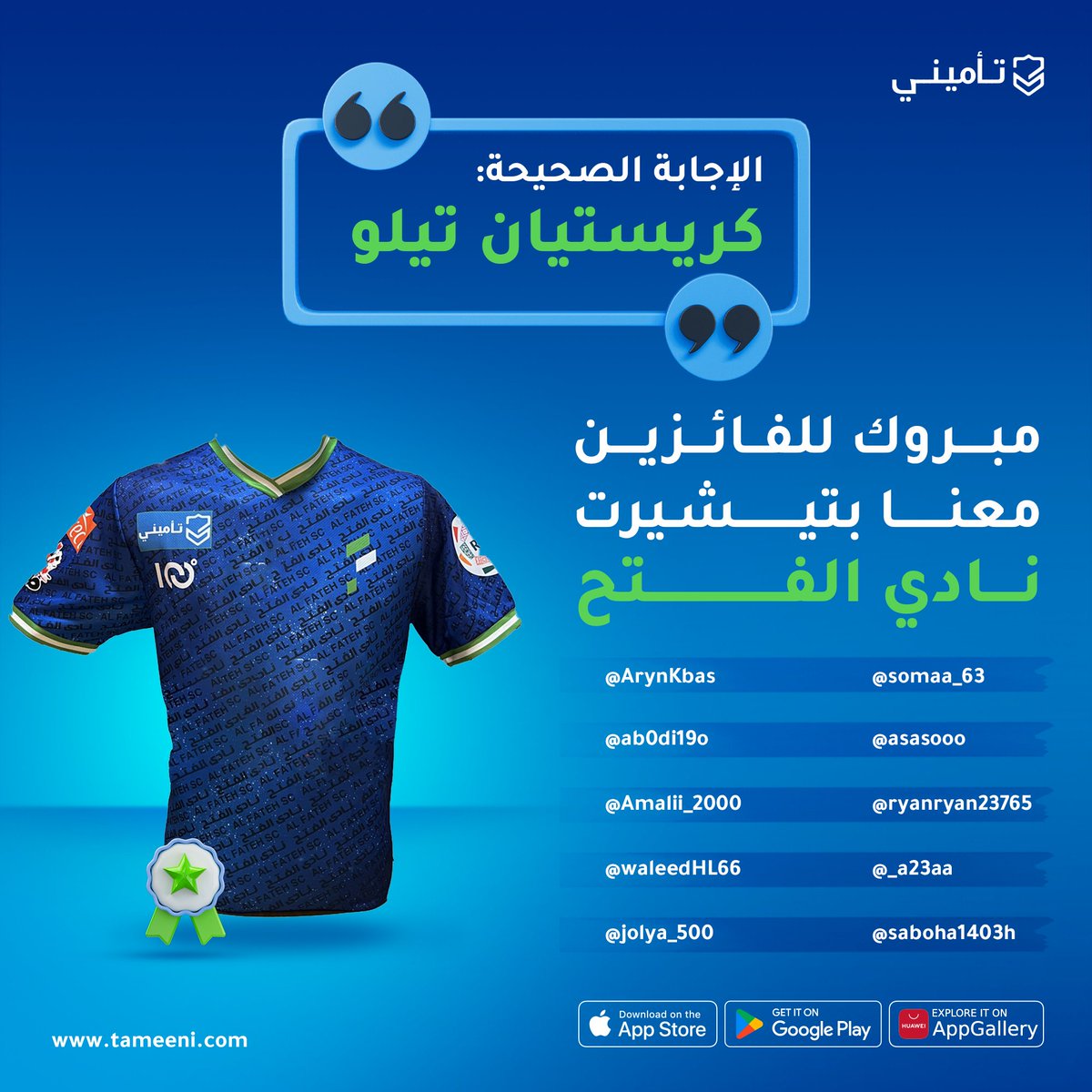 اللاعب هو 
كريستيان تيلو  
مبروك للفائزين بتيشيرت نادي الفتح 👕 
@ArynKbas @somaa_63 @ab0di19o @asasooo @Amalii_2000 @ryanryan23765 @waleedHL66 @_a23aa @jolya_500 @saboha1403h