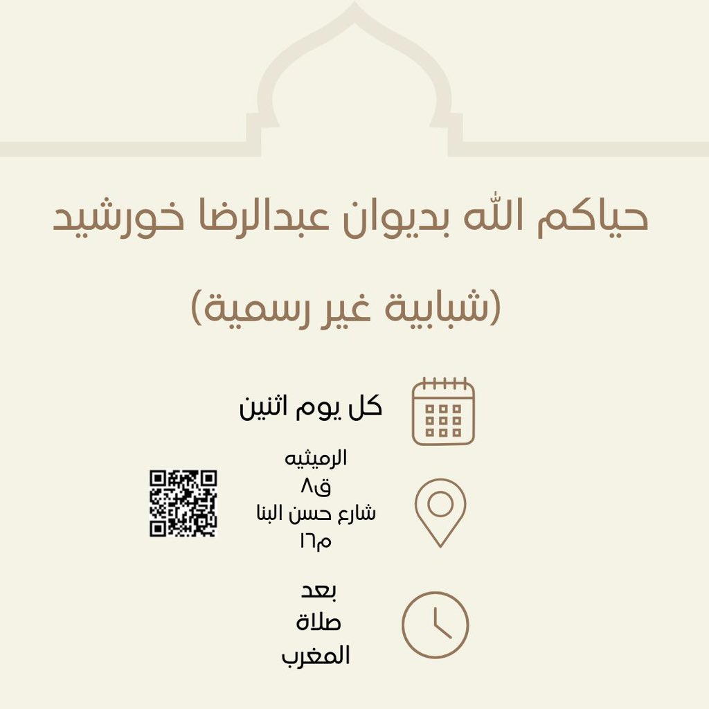 حياكم الله