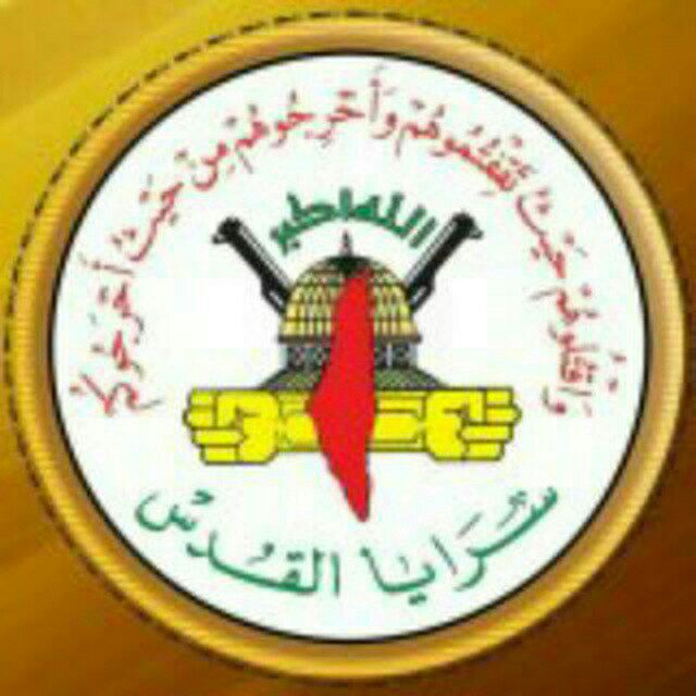 🔻Brigade Saraya al-Quds:

🔻Mujahidin kami membombardir dengan mortir terhadap posisi tentara Zionis di sekitar Lingkungan al-Baydar, Jalan ar-Rashid, barat Kota Gaza, Jalur Gaza.

#طوفان_الأقصى 🇵🇸
#FreePalestine 🇵🇸