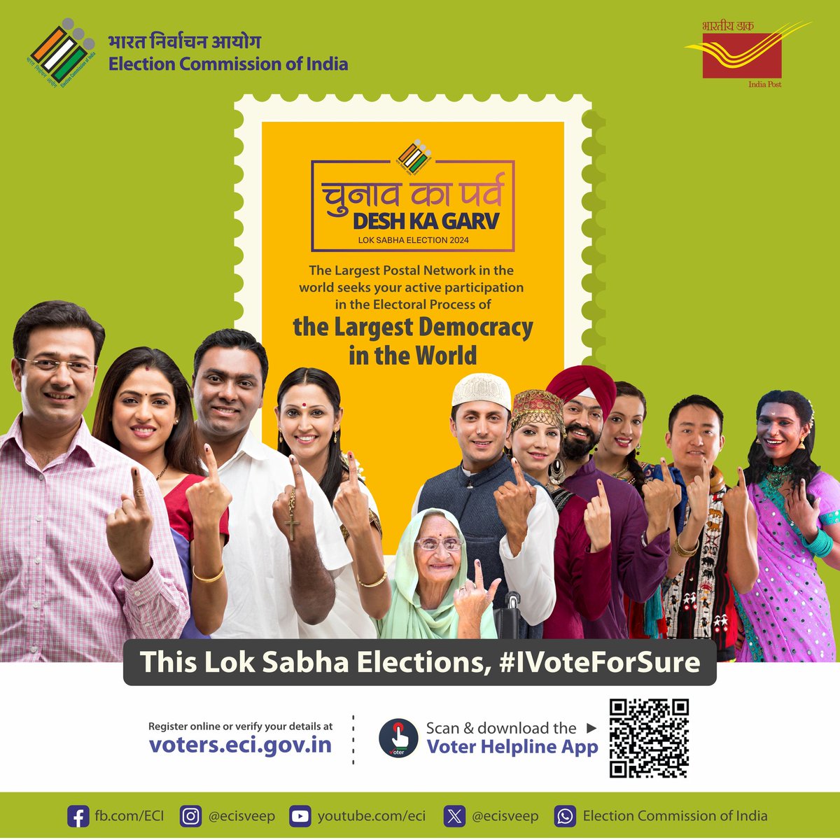 Around 970 million people from different cities,villages and towns come together to participate in the democratic process, setting an example of unity in diversity.Don't forget to cast your vote and celebrate the festival of elections with pride.
#IVoteForSure
#MeraVoteDeshkeLiye