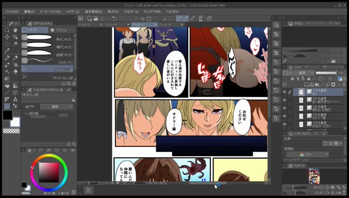 ライブでここまで進みました #今日のライブ進捗 https://t.co/T8IIwPC6Ao 