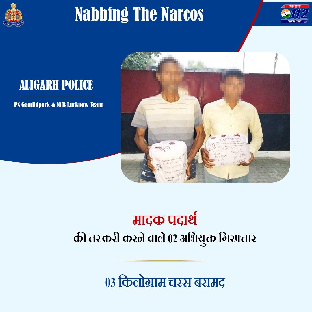 Zero Tolerance Against Narcotics Smuggling - मादक पदार्थ की तस्करी करने वाले 02 तस्करों को @aligarhpolice द्वारा गिरफ्तार करते हुए उनके कब्जे से 03 किलोग्राम चरस बरामद की गयी है। #UPPNabsNarcos #WellDoneCops