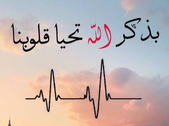 من الأدعية النبوية المأثورة: «اللهم! آمن روعاتي» 

أي: طمئِنِّي.