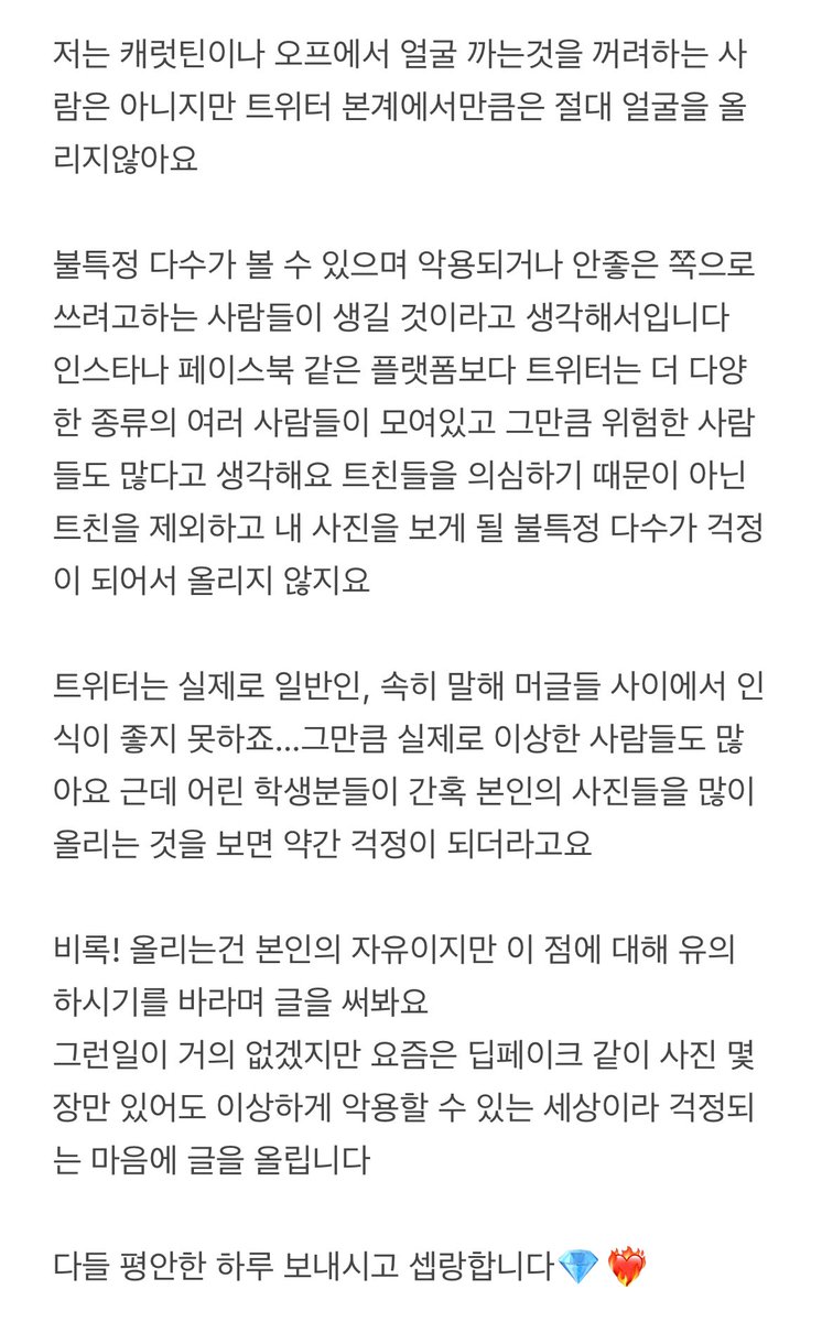 요즘 드는 생각이라 혹시나 해서 올려봐요
불편했다면 미안해요~😭