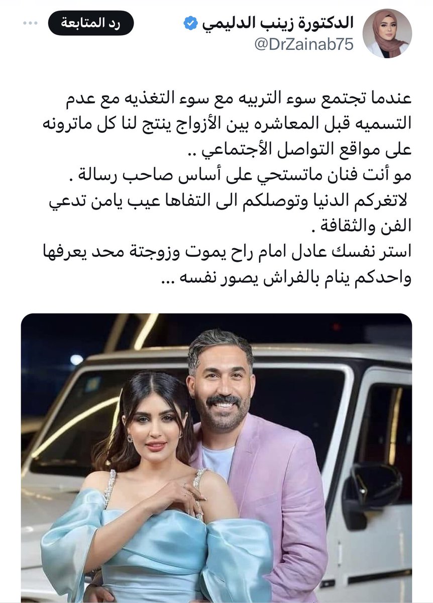 من الواضح جداً بأن هنالك من يتحكم بالتايم العراقي وهو من يقرر اختيار الموضوع وتوقيت الهجوم لأسباب قد لا تتعلق بالشخص نفسه وانما هدفه حرف الانظار عن امور اخرى . 
عزيزي المغرد الله بالخير 
قبل ان تنشر شيء تأكد منه ان تبدي رأيك لكي لا يتم استخدامك وانت لا تعلم