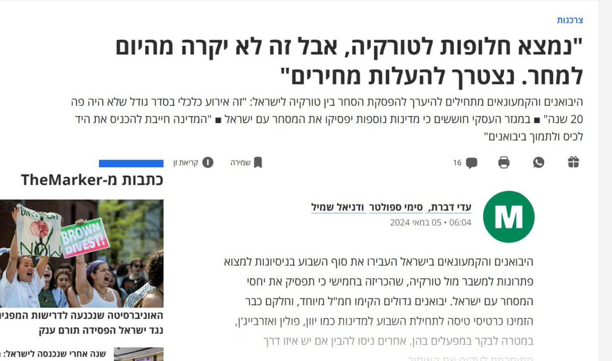 Türkiyə’nin ticarəti kəsməsinin ardından İsrail-Azərbaycan ticarətinin böyüməsi bəklənilir. İsrail medyası yazır.