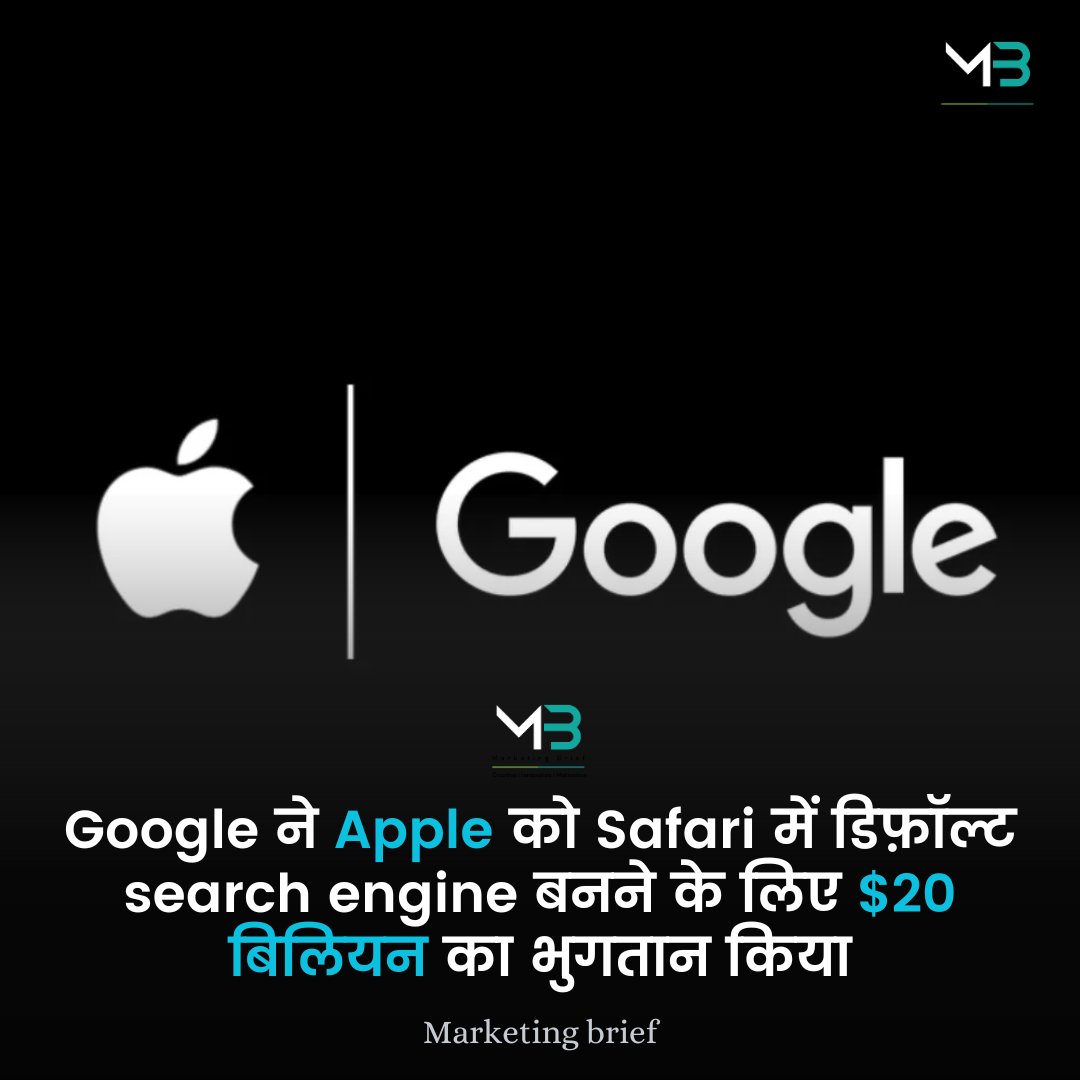 Google ने कथित तौर पर Safari पर डिफ़ॉल्ट खोज इंजन के रूप में अपनी स्थिति बनाए रखने के लिए 2022 में Apple को 20 बिलियन डॉलर का भारी भुगतान किया।

#Marketingbrief #SMB #MB #NewsFeed #Google #Apple #NewsBuzz #MarketingMind #WhatsBuzzing