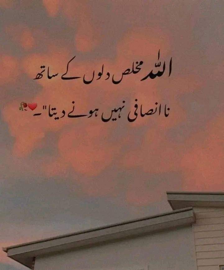 🥀🥀سبحان اللہ بے شک 🥀🥀
#PostOfTheDay