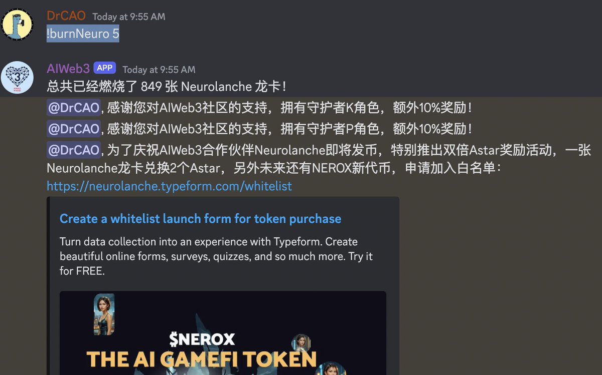 最后两天，活动结束，送出Astar奖励！ !活动报名NEROX白名单抽以及!活动报名NEROX白名单竞100 参与活动！  同时，燃烧了Neurolanche  龙卡的小伙伴儿，不仅现在拿到双倍Astar奖励，之后还能分享NEROX代币（初步确认能有50，具体细节之后NEROX发币之后确认），燃烧的越多 ...