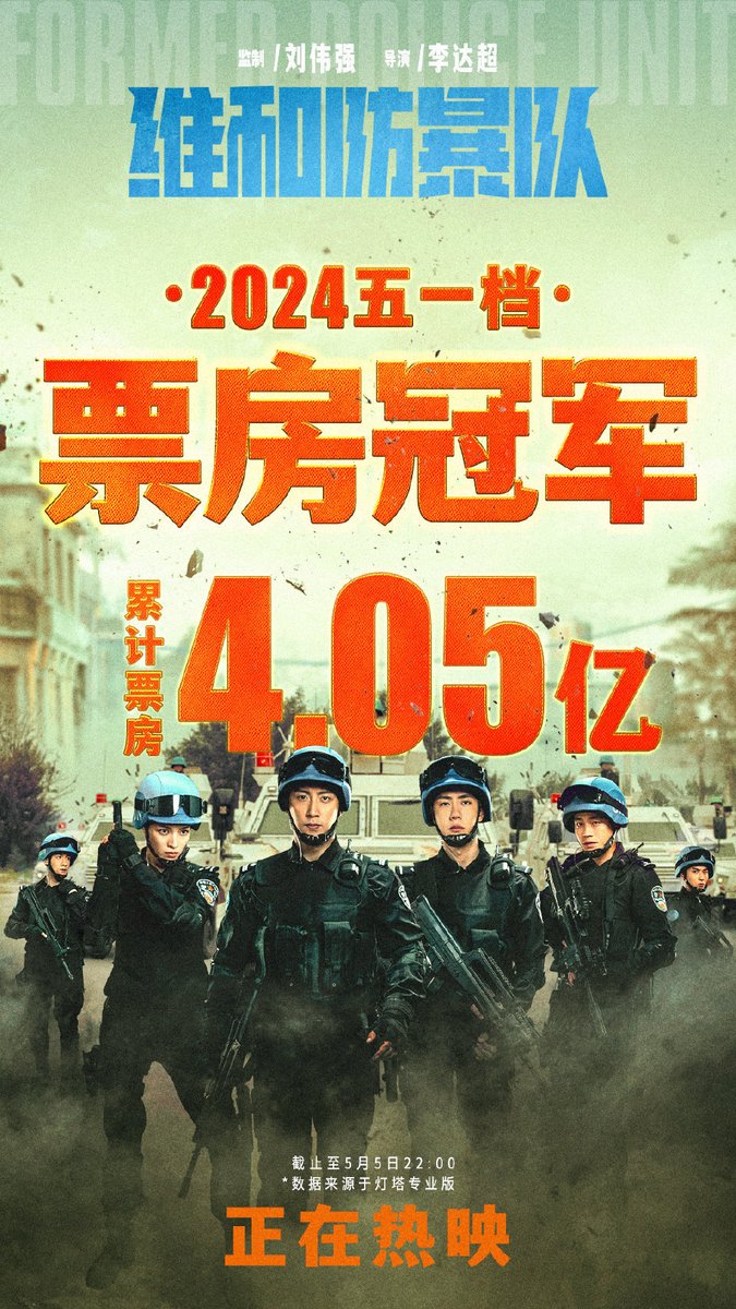 heyhadarajeen1's tweet image. ยอดสะสมบ็อกซ์ ออฟฟิศ405ล้านครองแชมป์บ็อกซ์ออฟฟิศ อันดับ1! ขอบคุณที่อยู่กับคุณตลอดเส้นทาง ทีมรักษาความสงบยังคงดำเนินต่อไปด้วย ความกระตือรือร้น ฉันหวังว่าจะได้พบกันทุกครั้ง!
#Formed Police Unit
#หวงจิ่งอวี่HuangJingyu黄景瑜
#หวังอี้ป๋อWangYibo王一博
และนสดอื่นๆ
Cr.电影维和防暴队