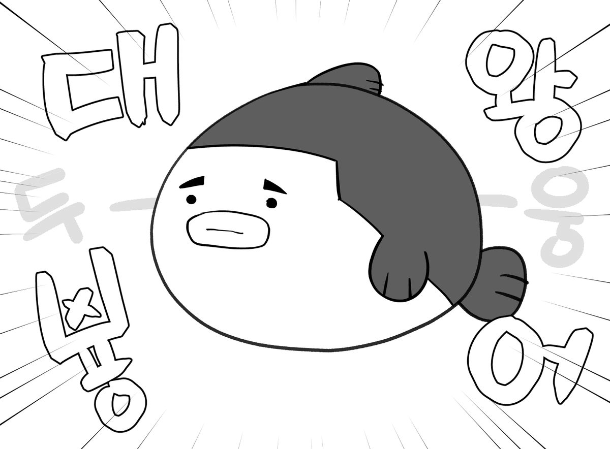 kin_lost's tweet photo. 명헌태섭 - 대왕뿅어 ... (4/n) 낙퀄로 이어집니다용... https://t.co/ewpoGD29BX