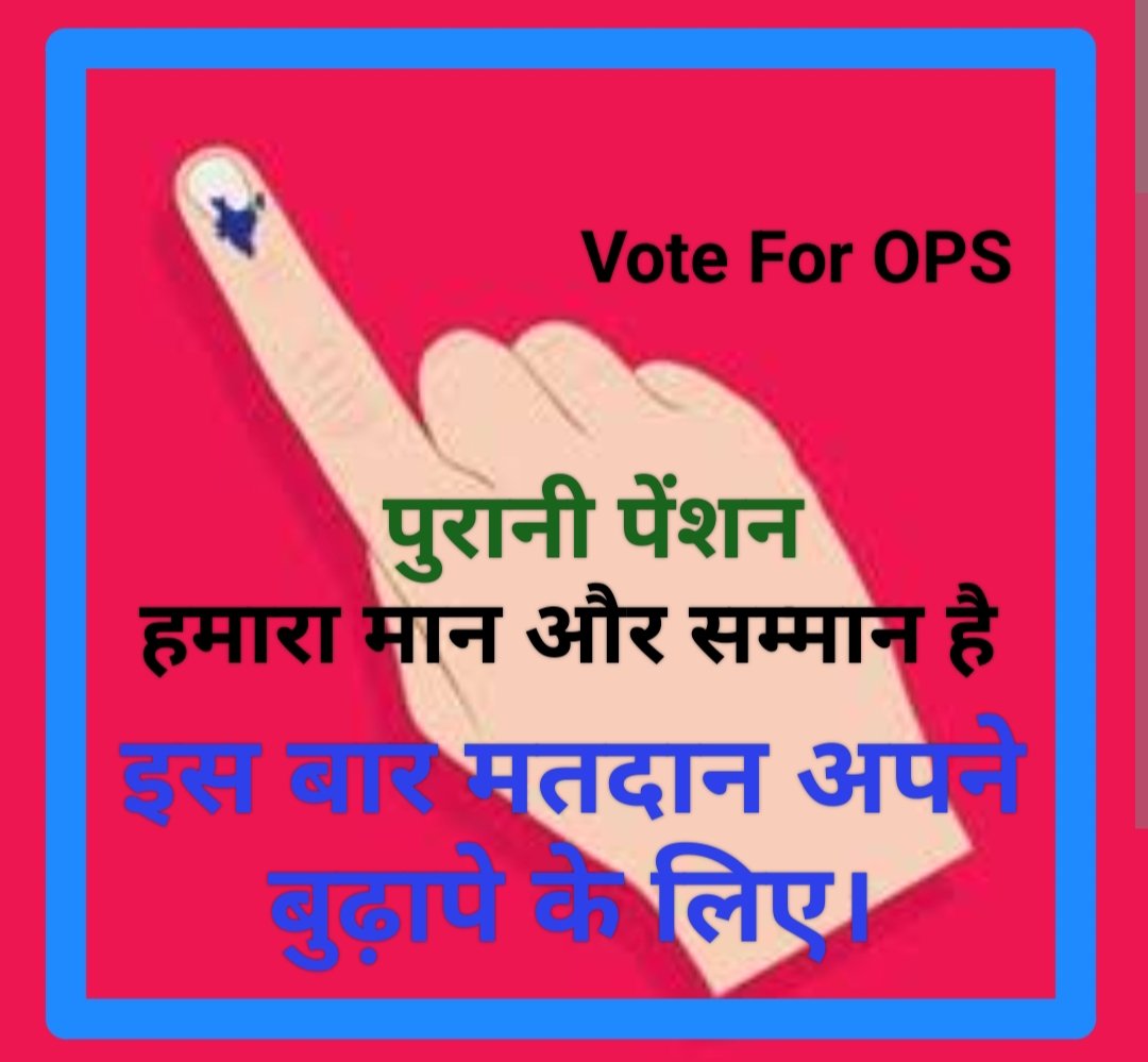 ImranSyedDanis1's tweet image. #OPSForParamilitary
#RestoreOldPension
#WeWantOPS
#NoPensionNoVote
#voteforOPS

@vijaykbandhu
@Sthitaprajna_G