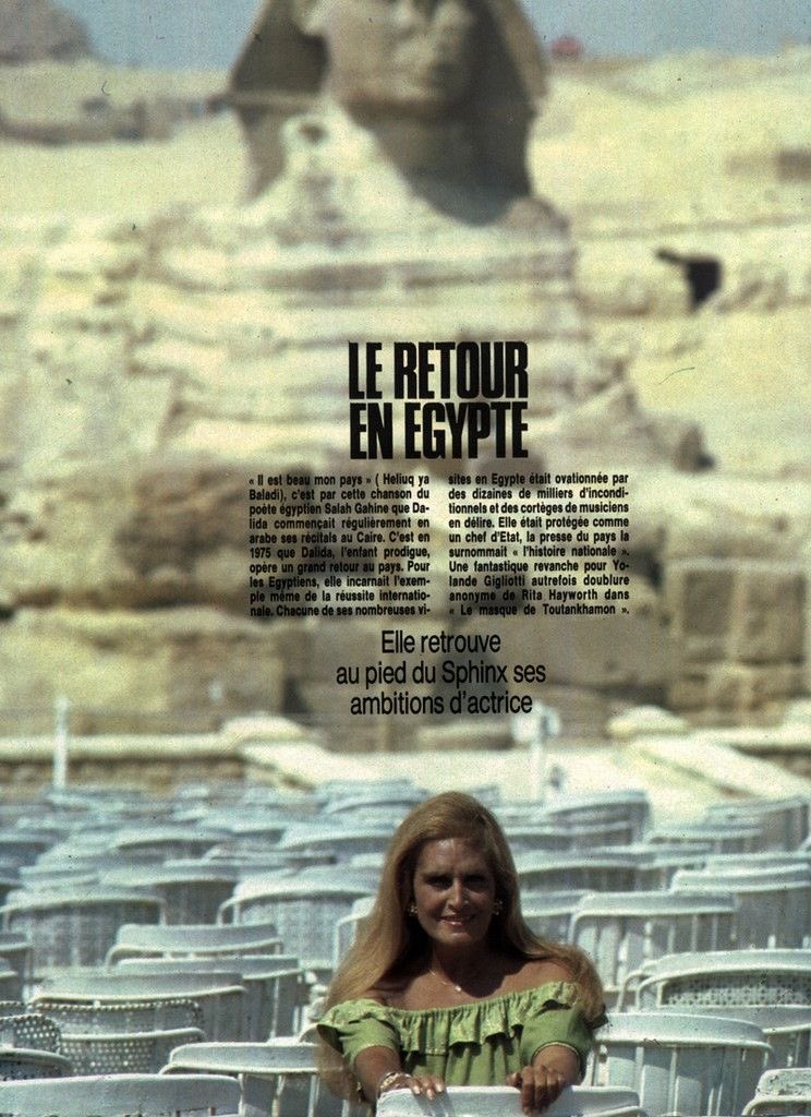 Dalida en Égypte durant l’été 1977 🇪🇬