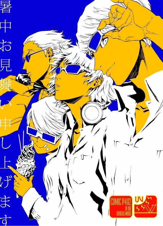 Kanji Tatsumi, Teddie, Yosuke Hanamura & Yu Narukami